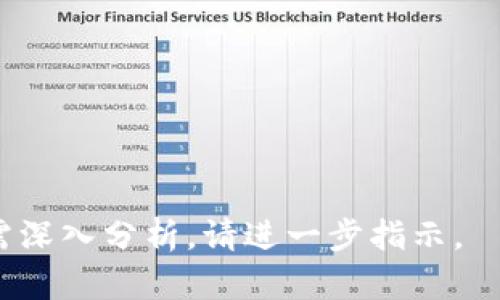 币安链（Binance Chain）和以太坊（Ethereum）是两个不同的区块链平台，它们各自拥有不同的设计目标、技术架构和功能。以下是关于币安链和以太坊的一些详细介绍。

### 一、币安链概述

币安链是由全球最大的加密货币交易所之一币安（Binance）推出的区块链平台，专门用于快速交易和去中心化交易所（DEX）的开发。币安链的设计理念主要集中在高效性、速度和用户体验上。

#### 1. 1 高性能与速度

币安链采用了一种名为“共识机制”的特殊共识算法，这使得其交易处理速度非常快。理论上，币安链能够处理每秒数千笔交易，这使得它在快速交易和实时结算方面具有显著优势。

#### 1. 2 去中心化交易所（DEX）

币安链专为去中心化交易所的运行而设计。用户可以在不依赖中介的情况下直接进行资产交易，增加了交易的安全性，并减少了潜在的黑客攻击风险。

### 二、以太坊概述

以太坊是一个开源的区块链平台，支持智能合约的条件执行。与币安链不同，以太坊的设计目标是为开发者提供一个灵活的环境，用于构建去中心化应用（DApps）和智能合约。

#### 2. 1 智能合约

以太坊引入了智能合约的概念，这是一种自动执行合同的协议。智能合约允许开发者在区块链上编写复杂的逻辑程序，从而实现自动化。

#### 2. 2 去中心化应用（DApps）

以太坊为开发去中心化应用提供了支持，用户可以在以太坊的生态系统中开发和使用多种类型的应用。以太坊上的DApps在金融、游戏、社交等领域都取得了广泛的应用。

### 三、币安链与以太坊的比较

#### 3.1 技术架构

虽然两者都是区块链平台，但币安链与以太坊的技术架构有显著差异。币安链更注重速度和性能，而以太坊则注重灵活性和功能的丰富性。以太坊使用的是以太坊虚拟机（EVM），支持多种编程语言，而币安链则是一个高度的链，主要适用于特定的应用场景。

#### 3.2 生态系统

以太坊拥有一个庞大的生态系统，支持各类DApps和DeFi项目。相比之下，币安链的生态相对较小，但随着币安交易所的支持，币安链正在快速扩展。

#### 3.3 用户体验

币安链的用户体验设计注重于交易的高效便捷，适合高频交易者和普通用户。而以太坊虽然提供了更为复杂的应用，但交易的成本和速度可能会受到网络拥堵的影响。

### 四、币安链与以太坊的适用场景

#### 4.1 适合高频交易的场景

对于需要进行快速交易的用户，例如日内交易者，币安链是一个理想选择。它能够提供几乎实时的交易确认时间，并且手续费相对较低。

#### 4.2 适合开发复杂契约的场景

对于需要复杂逻辑和条件的智能合约，以太坊是一个更好的选择。企业和开发者可以利用其灵活性来构建满足特定需求的DApps。

### 五、总结

币安链与以太坊虽然都属于区块链技术的范畴，但其设计目标、技术架构和应用场景明显不同。用户在选择平台时，应该根据自身的需求考虑，如需要快速交易选择币安链，而需要复杂智能合约和DApps选择以太坊。

### 相关问题

#### 问题1：币安链与以太坊的共识机制有什么区别？

#### 问题2：如何在币安链上进行交易？

#### 问题3：以太坊的智能合约如何编写？

#### 问题4：币安链的安全性如何？

#### 问题5：未来币安链与以太坊的发展趋势是什么？

对于每个问题，我们将逐一详细介绍，每个问题的介绍将不少于650字。 由于字数限制，这里先概述问题内容，如需深入分析，请进一步指示。